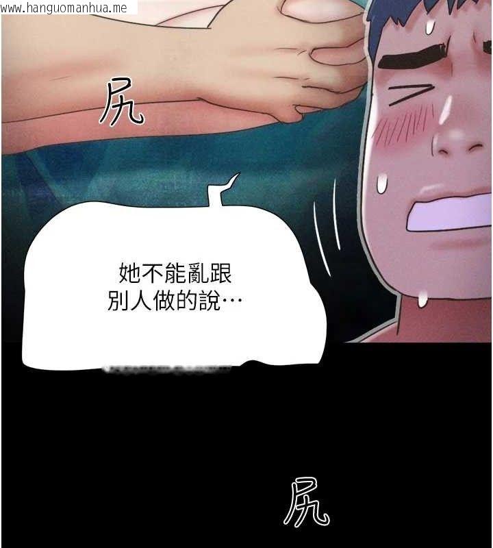 韩国漫画韶恩韩漫_韶恩-第52话-多人围观的户外裸露在线免费阅读-韩国漫画-第122张图片