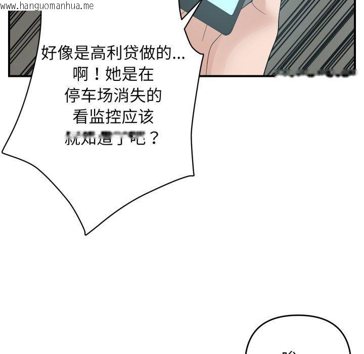 韩国漫画邻居跑路中韩漫_邻居跑路中-第43话在线免费阅读-韩国漫画-第34张图片