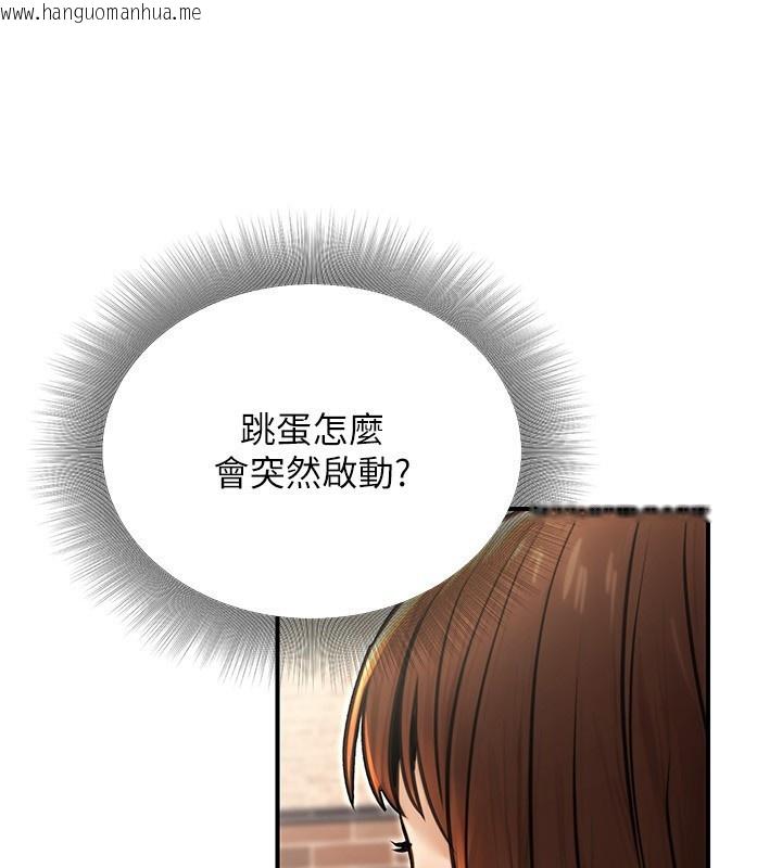 韩国漫画公务员的桃色副业韩漫_公务员的桃色副业-第22话-为什么你能控制我的跳蛋?在线免费阅读-韩国漫画-第17张图片