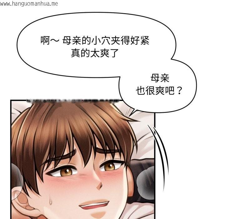 韩国漫画会长家的小儿子韩漫_会长家的小儿子-第18话在线免费阅读-韩国漫画-第41张图片