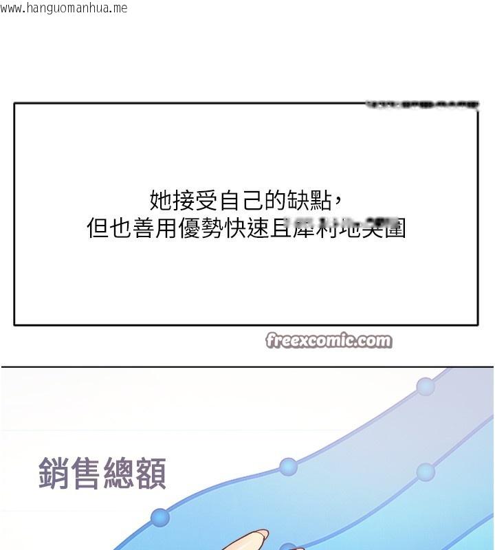 韩国漫画鲁蛇社畜的金手指韩漫_鲁蛇社畜的金手指-第23话-妳能给我什么好处?在线免费阅读-韩国漫画-第14张图片