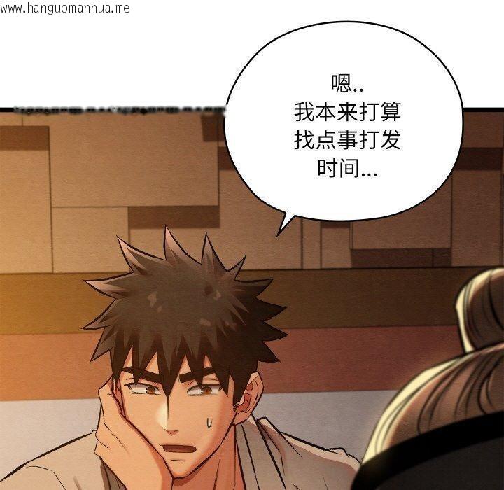 韩国漫画亲密宝鉴韩漫_亲密宝鉴-第22话在线免费阅读-韩国漫画-第130张图片