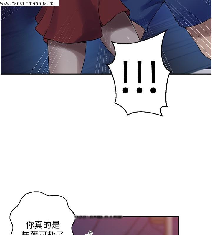韩国漫画秘密教学韩漫_秘密教学-第270话-没看过你这么恶心的人在线免费阅读-韩国漫画-第50张图片