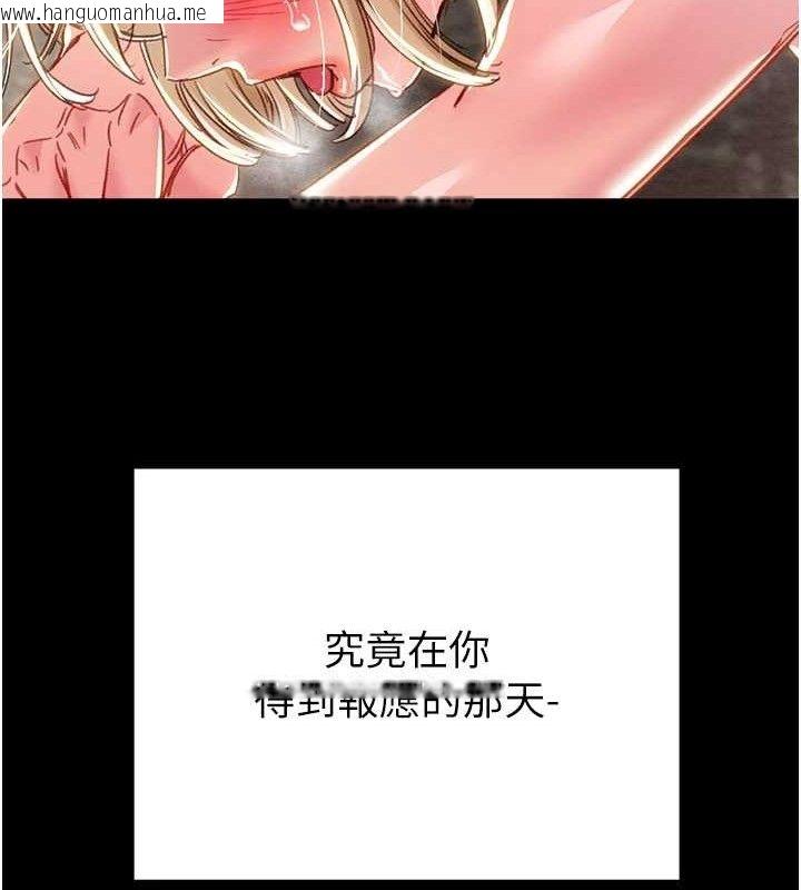 韩国漫画掠夺行动韩漫_掠夺行动-第57话-姐妹相拥，互吸互舔在线免费阅读-韩国漫画-第150张图片