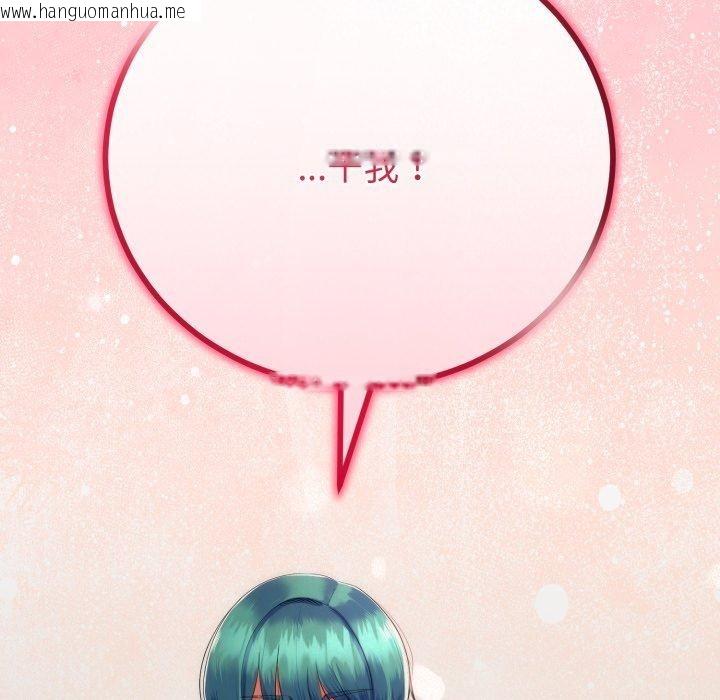 韩国漫画与初恋的意外同居韩漫_与初恋的意外同居-第18话在线免费阅读-韩国漫画-第6张图片