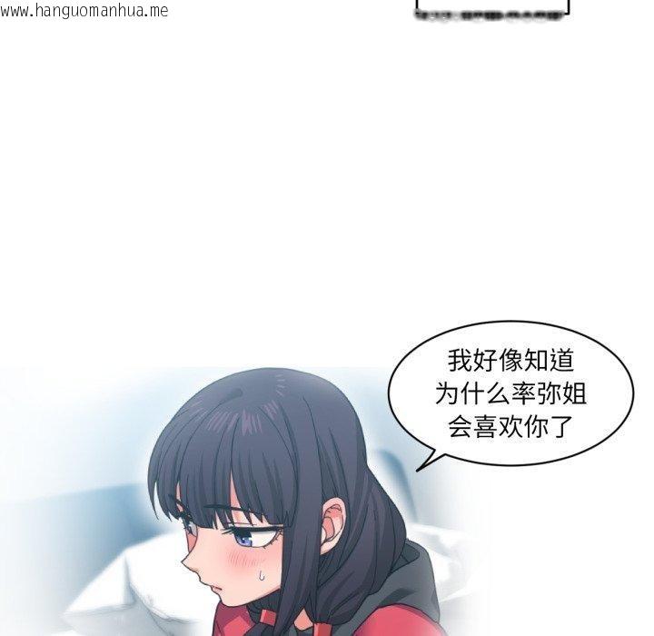 韩国漫画她的直播间韩漫_她的直播间-第16话在线免费阅读-韩国漫画-第111张图片