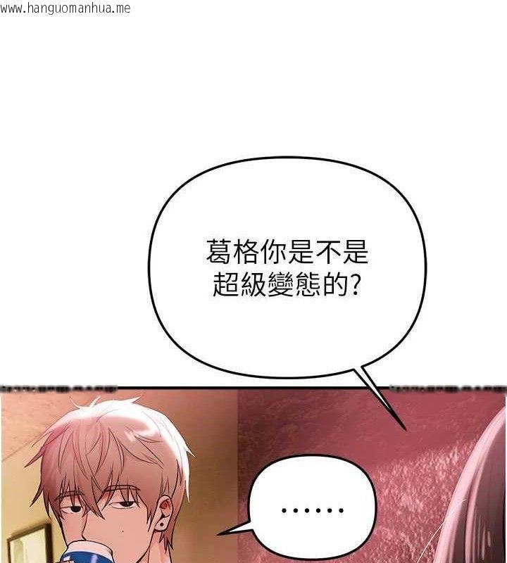 韩国漫画Beautiful-Days韩漫_Beautiful-Days-第36话-驯服荡妇在线免费阅读-韩国漫画-第3张图片