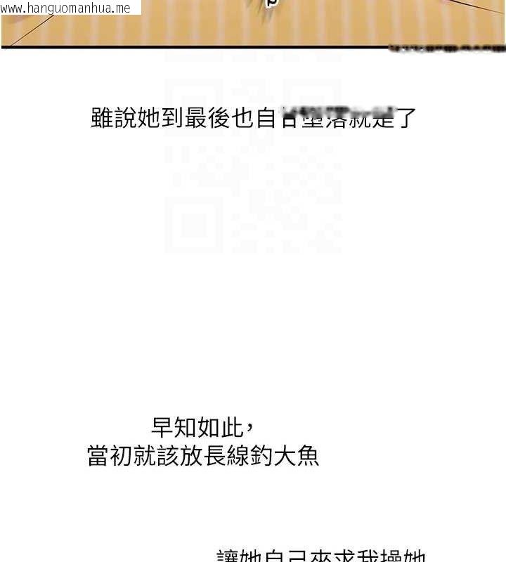 韩国漫画玩转学姐韩漫_玩转学姐-第63话-恶霸学姐委身求「上位」在线免费阅读-韩国漫画-第102张图片
