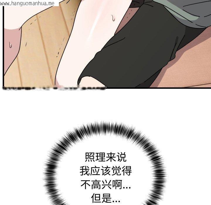 韩国漫画难言之秘韩漫_难言之秘-第4话在线免费阅读-韩国漫画-第44张图片
