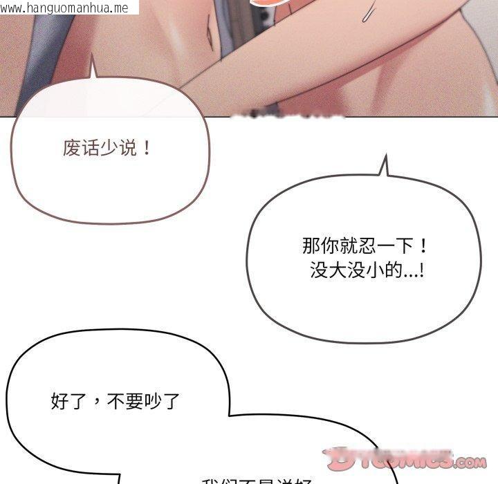 韩国漫画家人之间这样不好吧？韩漫_家人之间这样不好吧？-第47话在线免费阅读-韩国漫画-第38张图片