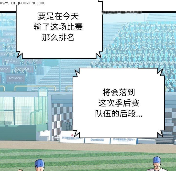 韩国漫画我的拉拉队宝贝韩漫_我的拉拉队宝贝-第44话在线免费阅读-韩国漫画-第113张图片