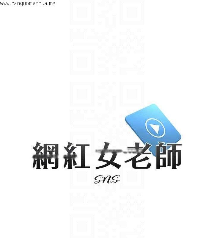 韩国漫画网红女老师韩漫_网红女老师-第20话-无果的暧昧在线免费阅读-韩国漫画-第20张图片