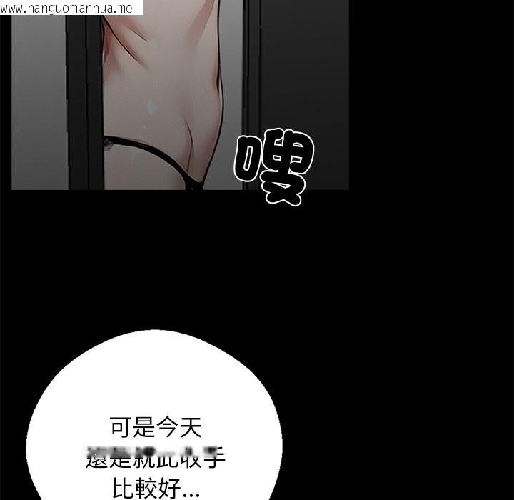 韩国漫画黑道X上班族/我身体里的那个家伙韩漫_黑道X上班族/我身体里的那个家伙-第10话在线免费阅读-韩国漫画-第122张图片