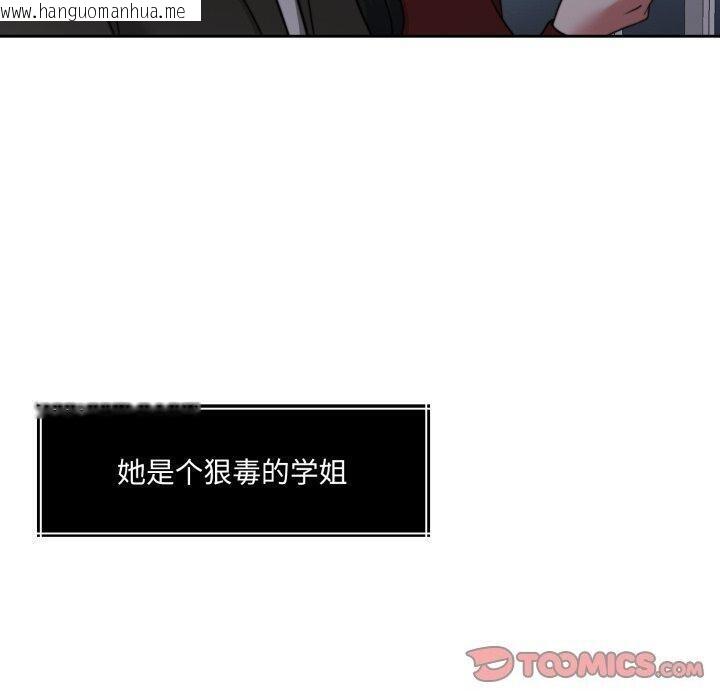 韩国漫画怀孕契约韩漫_怀孕契约-第38话在线免费阅读-韩国漫画-第20张图片