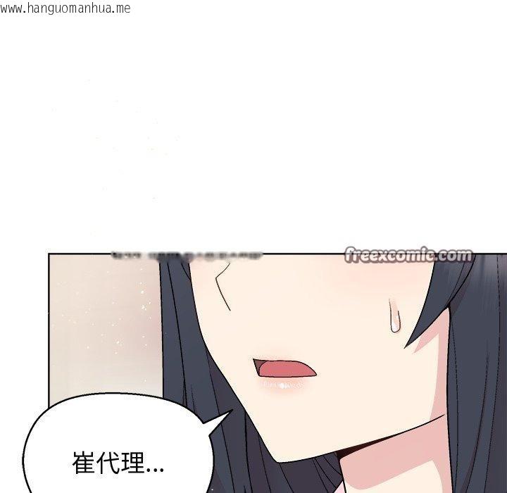韩国漫画和美女上司玩游戏韩漫_和美女上司玩游戏-第55话在线免费阅读-韩国漫画-第14张图片