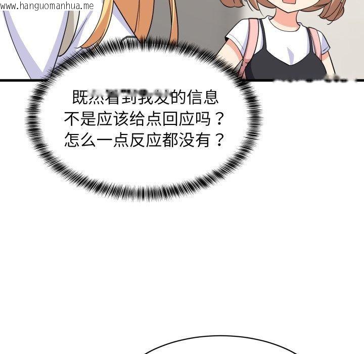 韩国漫画难缠姐妹偏要和我同居韩漫_难缠姐妹偏要和我同居-第46话在线免费阅读-韩国漫画-第11张图片