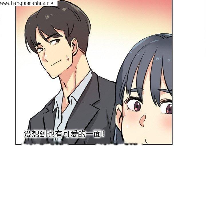 韩国漫画爸爸也疯狂韩漫_爸爸也疯狂-第10话在线免费阅读-韩国漫画-第98张图片