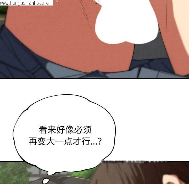 韩国漫画危险同学会韩漫_危险同学会-第71话在线免费阅读-韩国漫画-第87张图片