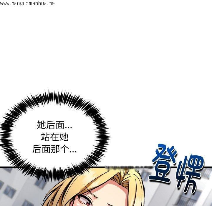 韩国漫画新都市外卖员韩漫_新都市外卖员-第49话在线免费阅读-韩国漫画-第53张图片