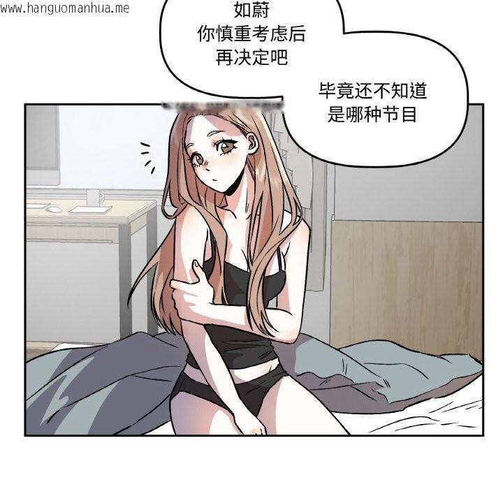 韩国漫画附属品少女的叛逆期韩漫_附属品少女的叛逆期-第2话在线免费阅读-韩国漫画-第14张图片