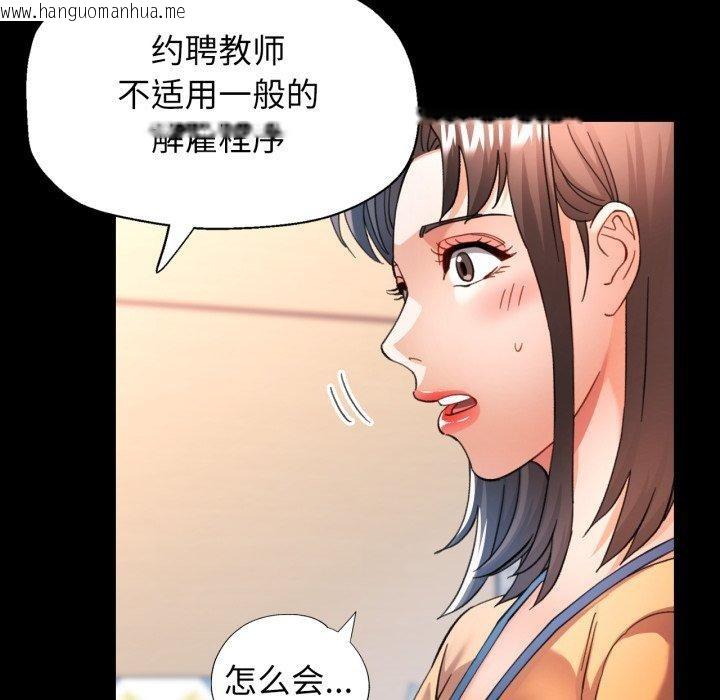 韩国漫画可以爱你吗韩漫_可以爱你吗-第57话在线免费阅读-韩国漫画-第108张图片