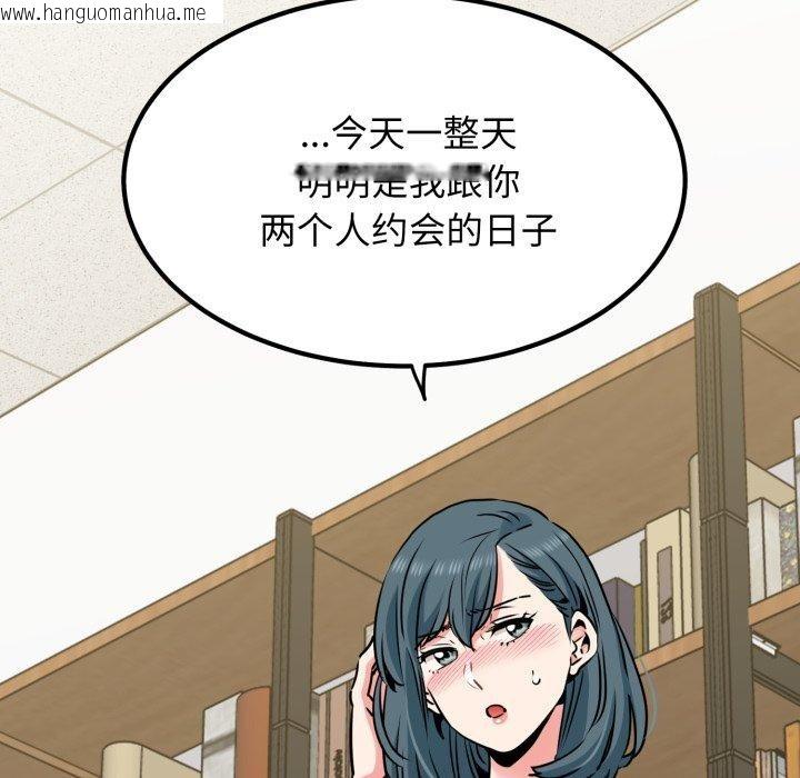 韩国漫画发小碰不得/强制催眠韩漫_发小碰不得/强制催眠-第70话在线免费阅读-韩国漫画-第165张图片