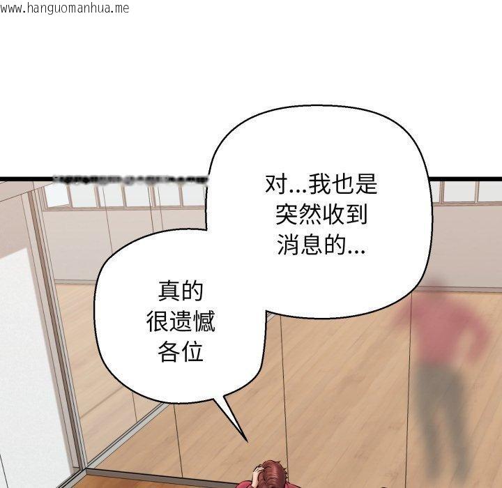 韩国漫画我的拉拉队宝贝韩漫_我的拉拉队宝贝-第41话在线免费阅读-韩国漫画-第157张图片