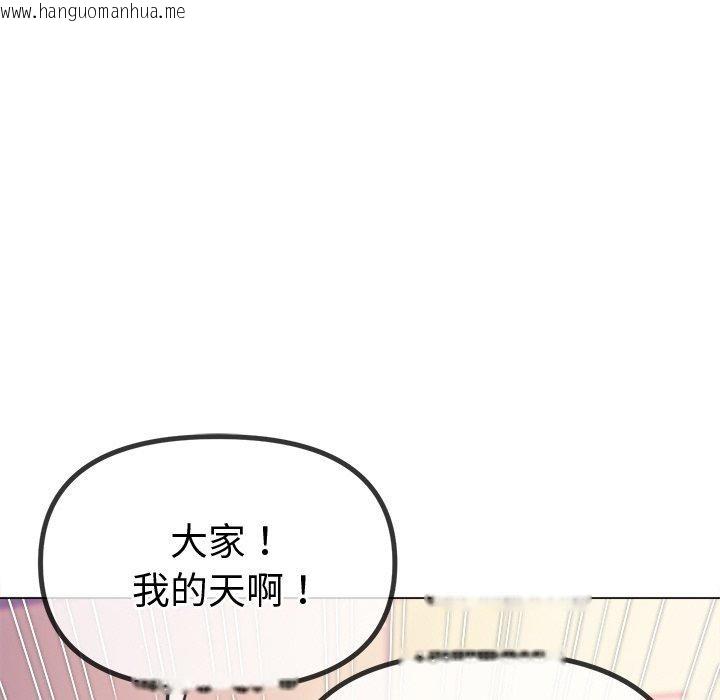 韩国漫画恶女勾勾缠/难缠小恶女韩漫_恶女勾勾缠/难缠小恶女-第256话在线免费阅读-韩国漫画-第79张图片