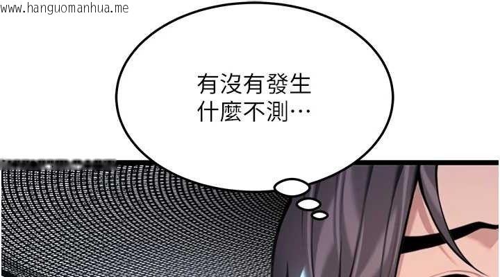 韩国漫画命运:贞洁欲女韩漫_命运:贞洁欲女-第44话-夜贼盛情所求难招架在线免费阅读-韩国漫画-第114张图片