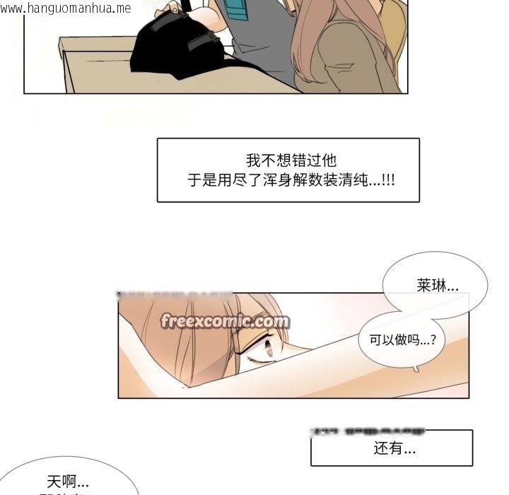 韩国漫画请与我私语韩漫_请与我私语-第3话在线免费阅读-韩国漫画-第15张图片
