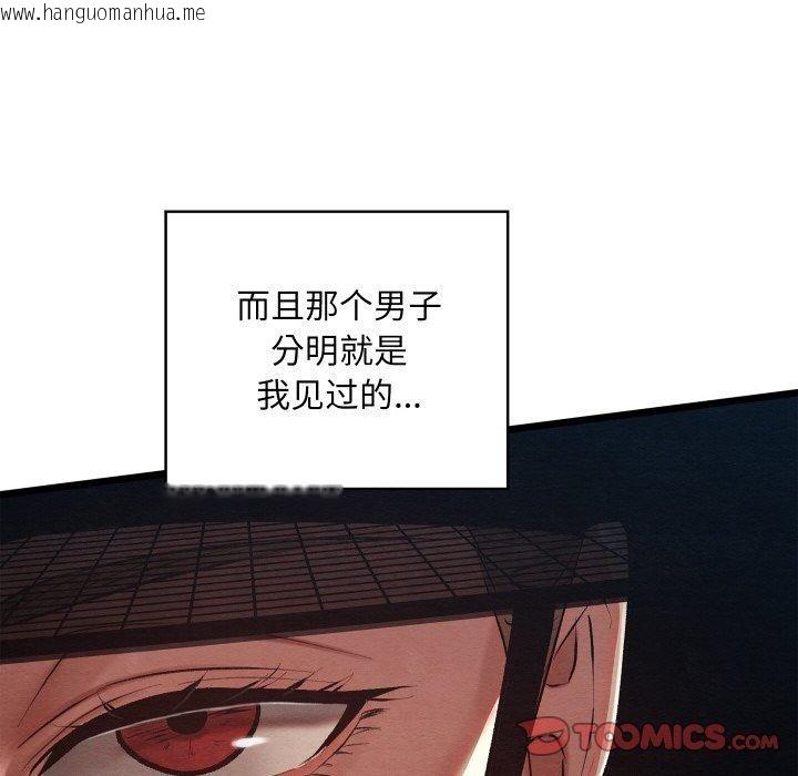韩国漫画亲密宝鉴韩漫_亲密宝鉴-第21话在线免费阅读-韩国漫画-第156张图片
