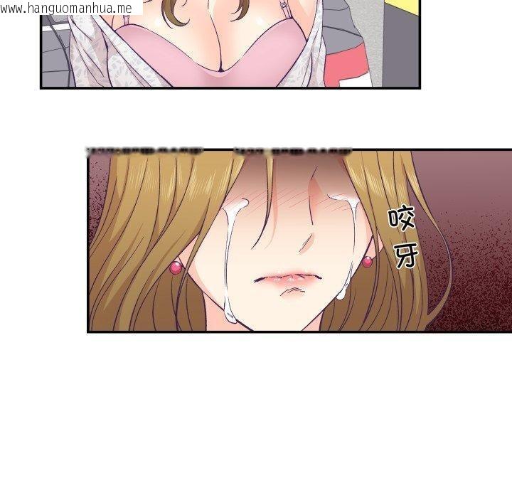 韩国漫画柔软的爱人韩漫_柔软的爱人-第13话在线免费阅读-韩国漫画-第70张图片