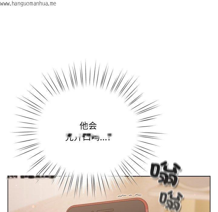 韩国漫画喵来的恋爱韩漫_喵来的恋爱-第23话在线免费阅读-韩国漫画-第97张图片