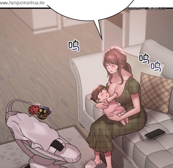 韩国漫画想要拥有她/渴望占有她韩漫_想要拥有她/渴望占有她-第66话在线免费阅读-韩国漫画-第32张图片