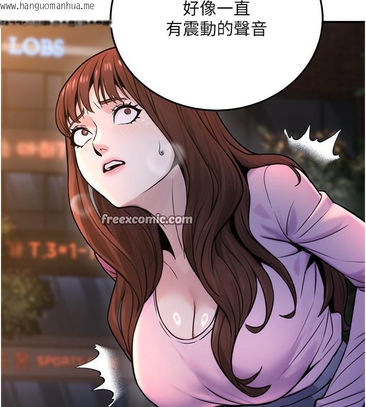 韩国漫画公务员的桃色副业韩漫_公务员的桃色副业-第22话-为什么你能控制我的跳蛋?在线免费阅读-韩国漫画-第126张图片