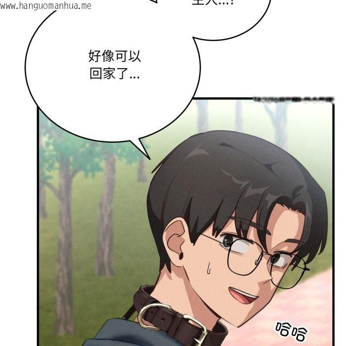 韩国漫画当狗不丢人韩漫_当狗不丢人-第10话在线免费阅读-韩国漫画-第71张图片
