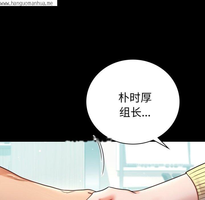韩国漫画完美妻子的背叛/背叛的开始韩漫_完美妻子的背叛/背叛的开始-第75话在线免费阅读-韩国漫画-第57张图片