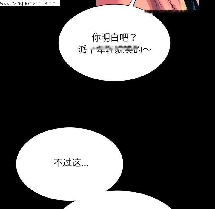 韩国漫画小姐韩漫_小姐-第75话在线免费阅读-韩国漫画-第133张图片