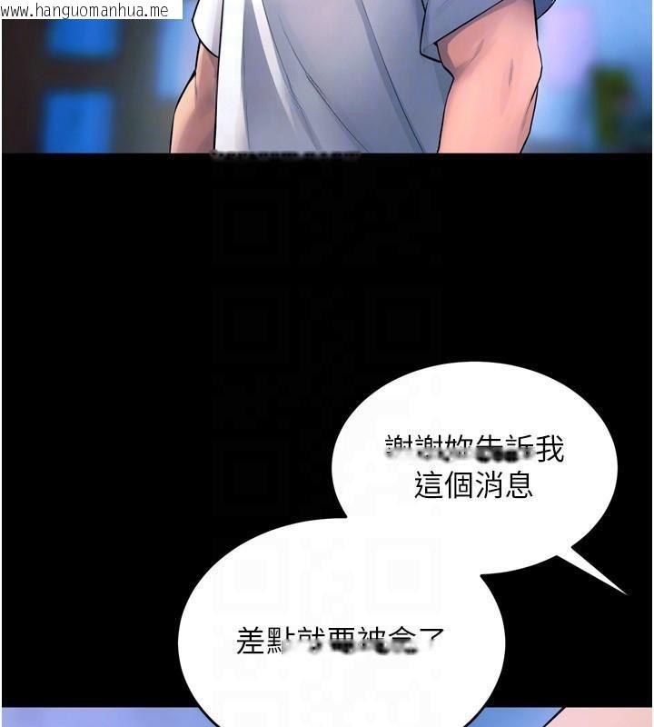 韩国漫画狱火重生韩漫_狱火重生-第22话-妳明明很想要还给我装?在线免费阅读-韩国漫画-第61张图片