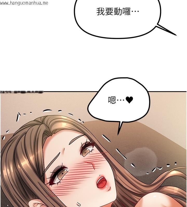 韩国漫画我家的女房客韩漫_我家的女房客-第8话-人家下面等不及了在线免费阅读-韩国漫画-第85张图片