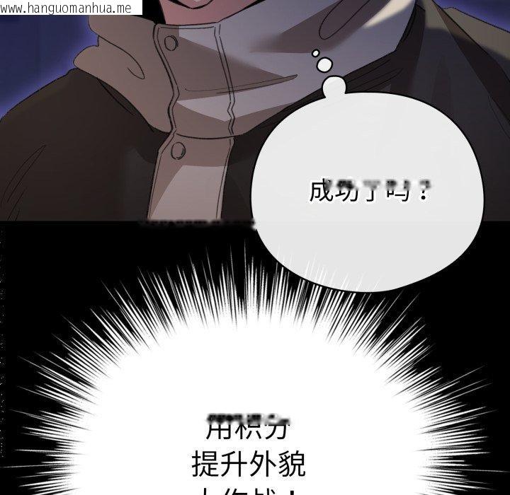 韩国漫画配角的生存任务韩漫_配角的生存任务-第19话在线免费阅读-韩国漫画-第12张图片