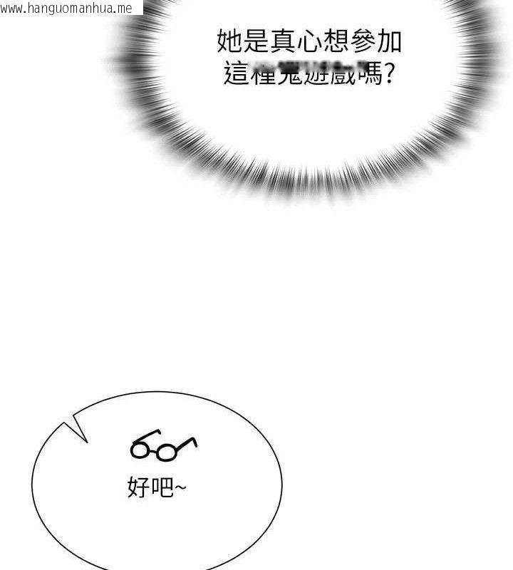 韩国漫画网红女老师韩漫_网红女老师-第20话-无果的暧昧在线免费阅读-韩国漫画-第41张图片