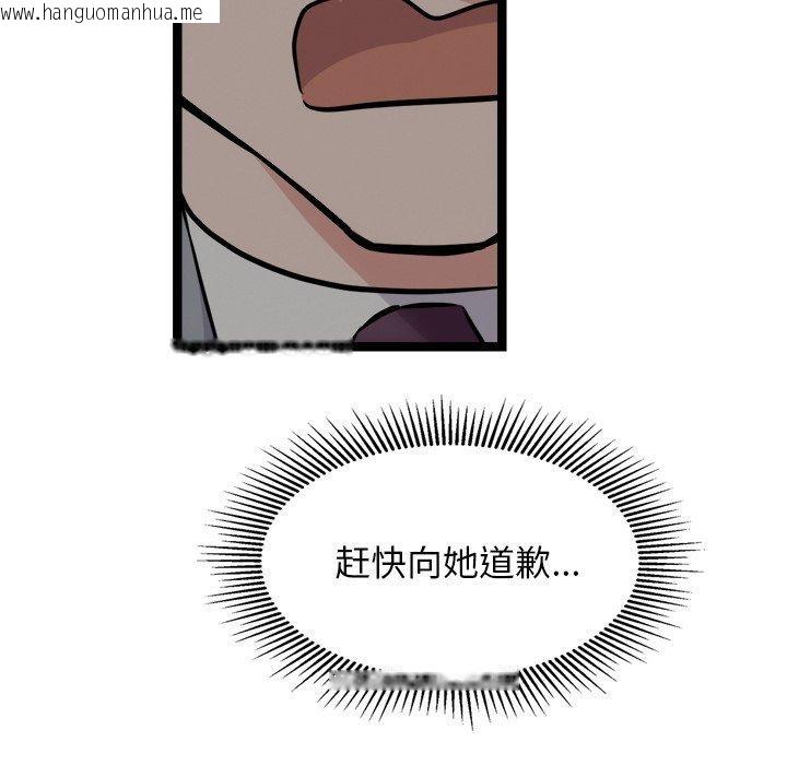 韩国漫画犬神的游戏韩漫_犬神的游戏-第24话在线免费阅读-韩国漫画-第157张图片