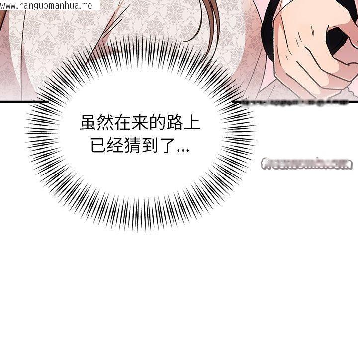 韩国漫画婚姻束缚韩漫_婚姻束缚-第35话在线免费阅读-韩国漫画-第98张图片