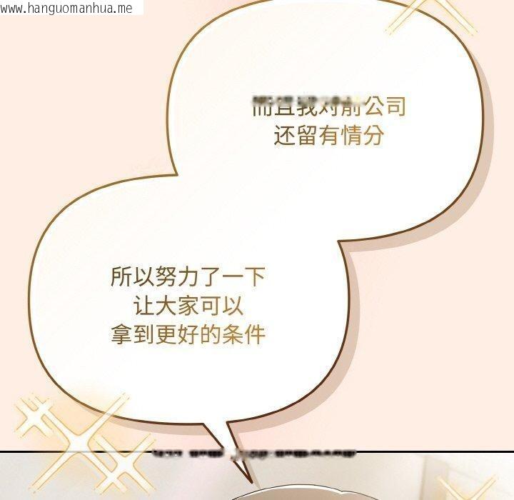 韩国漫画爱上你也好韩漫_爱上你也好-第17话在线免费阅读-韩国漫画-第60张图片