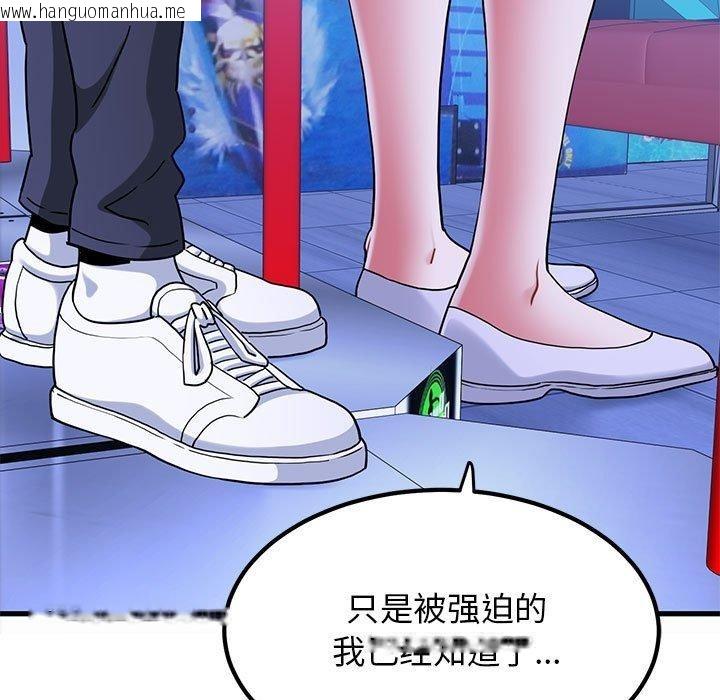 韩国漫画发小碰不得/强制催眠韩漫_发小碰不得/强制催眠-第69话在线免费阅读-韩国漫画-第87张图片