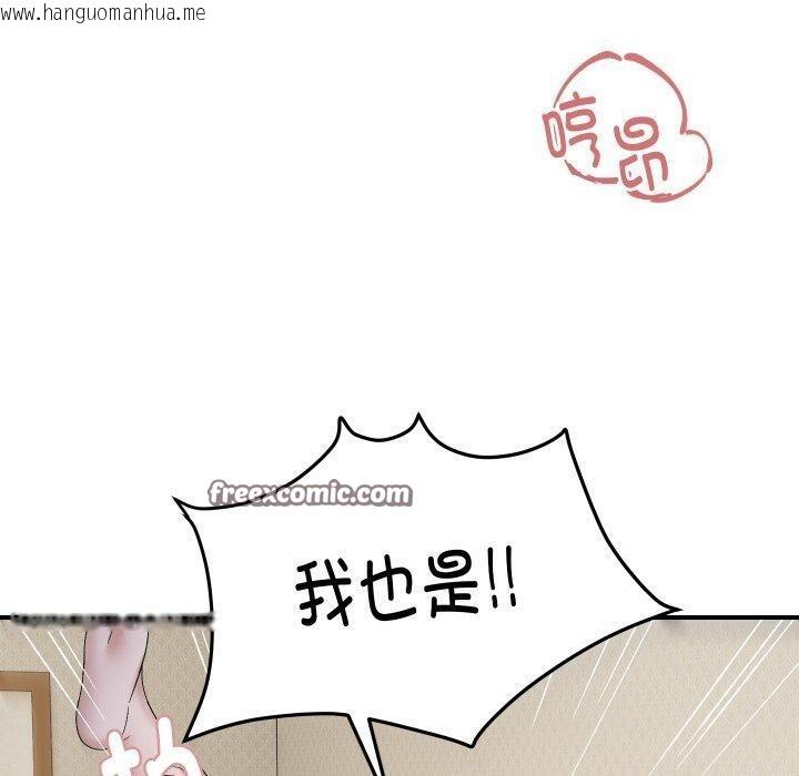 韩国漫画邻居跑路中韩漫_邻居跑路中-第47话在线免费阅读-韩国漫画-第60张图片