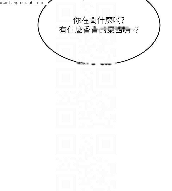 韩国漫画熟女交换计划韩漫_熟女交换计划-第25话-妳说不要，下面却很湿啊在线免费阅读-韩国漫画-第89张图片