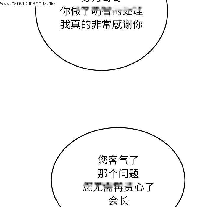 韩国漫画婚姻束缚韩漫_婚姻束缚-第34话在线免费阅读-韩国漫画-第119张图片