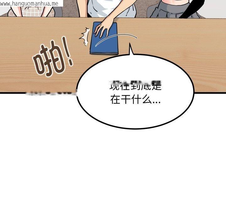 韩国漫画发小碰不得/强制催眠韩漫_发小碰不得/强制催眠-第70话在线免费阅读-韩国漫画-第65张图片